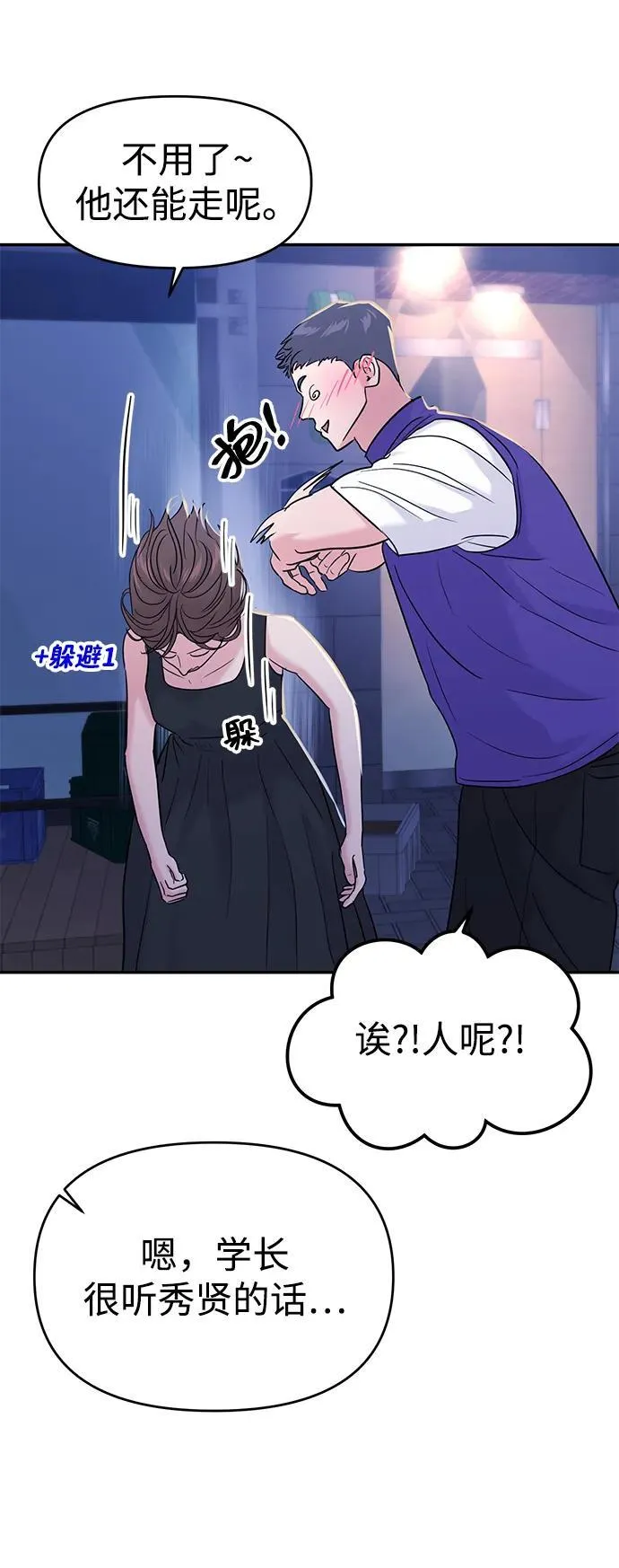 第96话 第39页