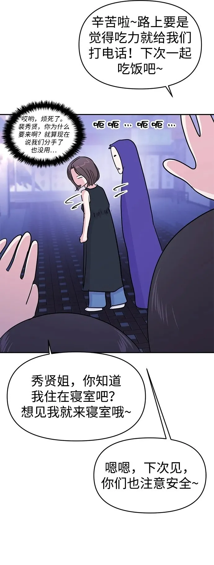 第96话 第40页