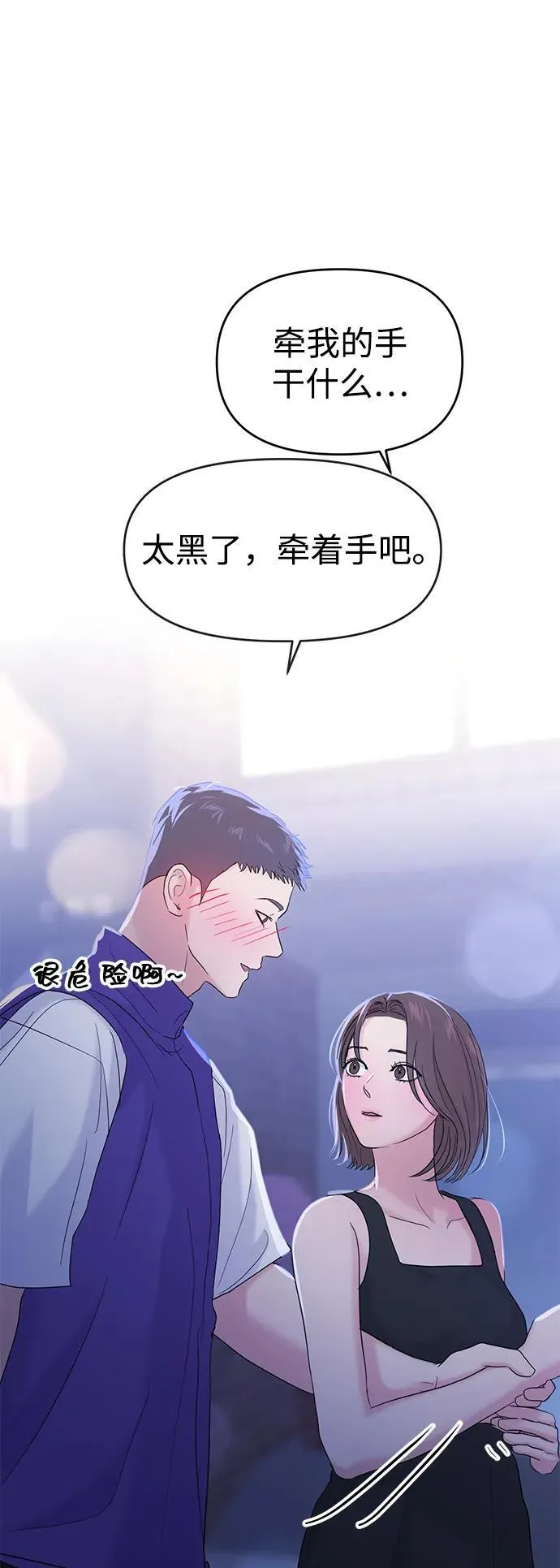 第96话 第43页
