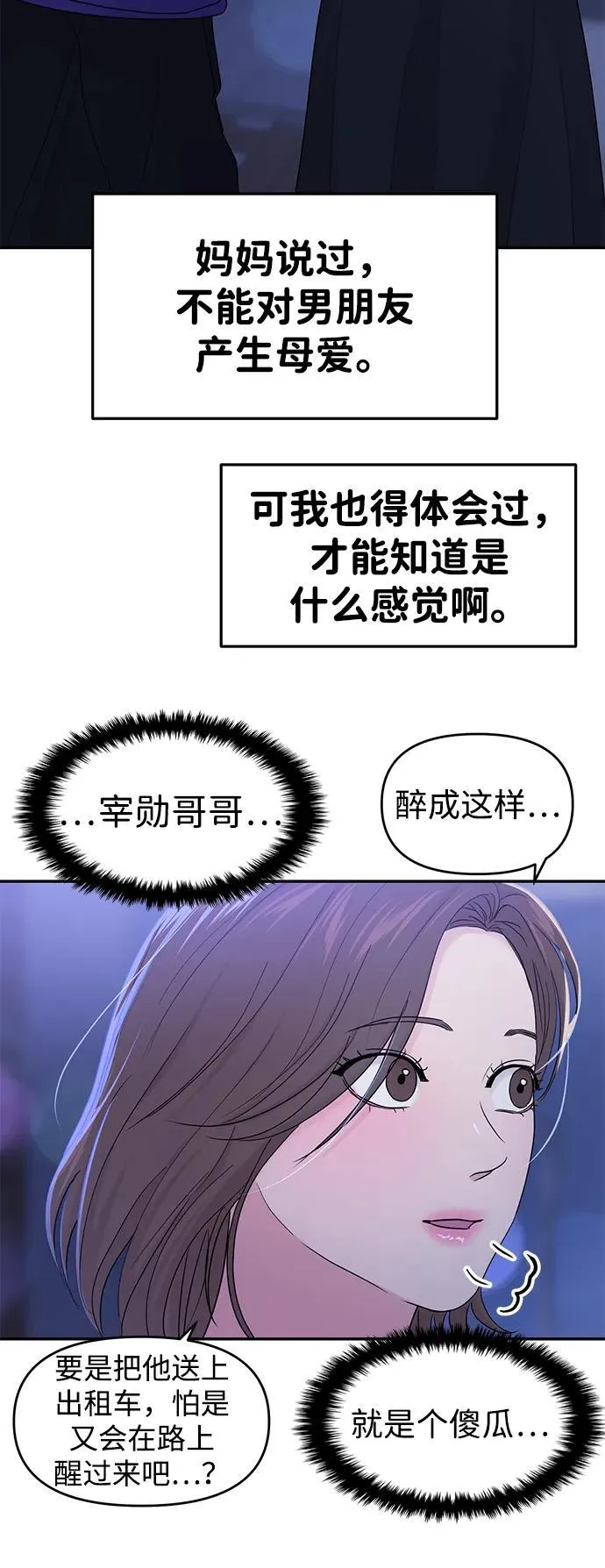 第96话 第44页