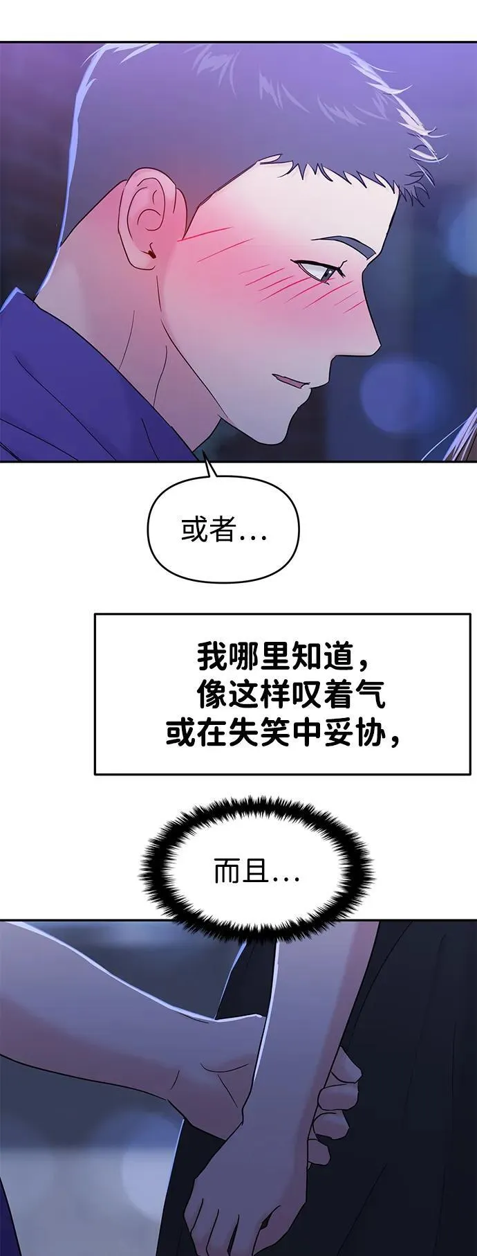 第96话 第45页