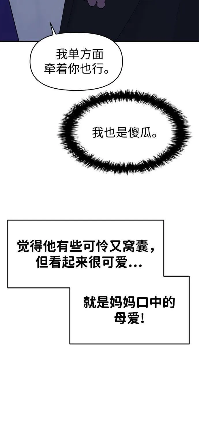 第96话 第46页