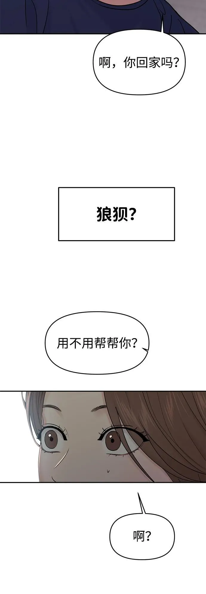 第96话 第51页
