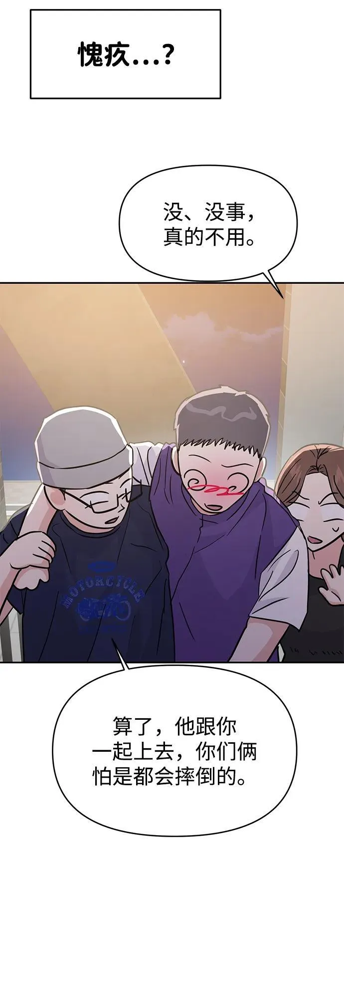 第96话 第52页