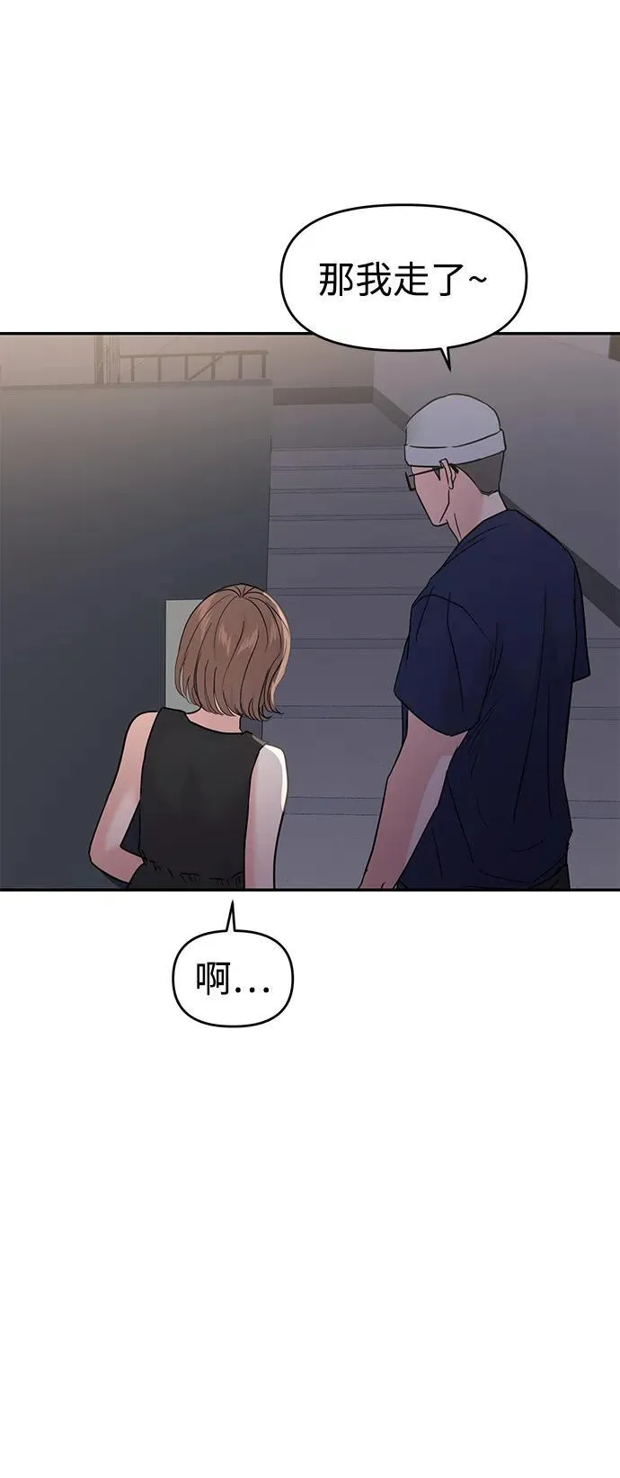 第96话 第56页
