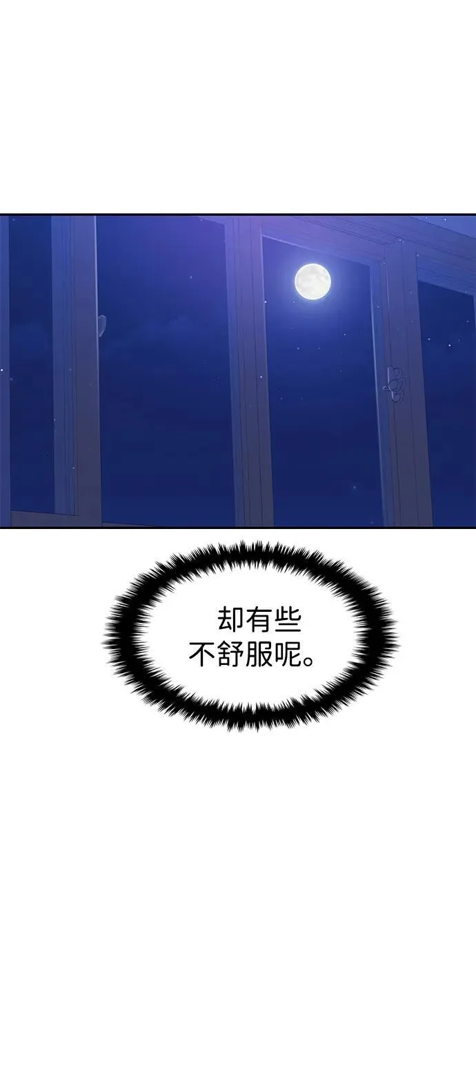 第96话 第66页