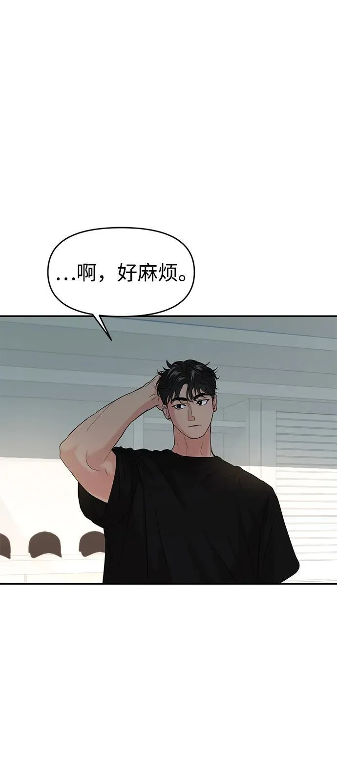 第96话 第68页