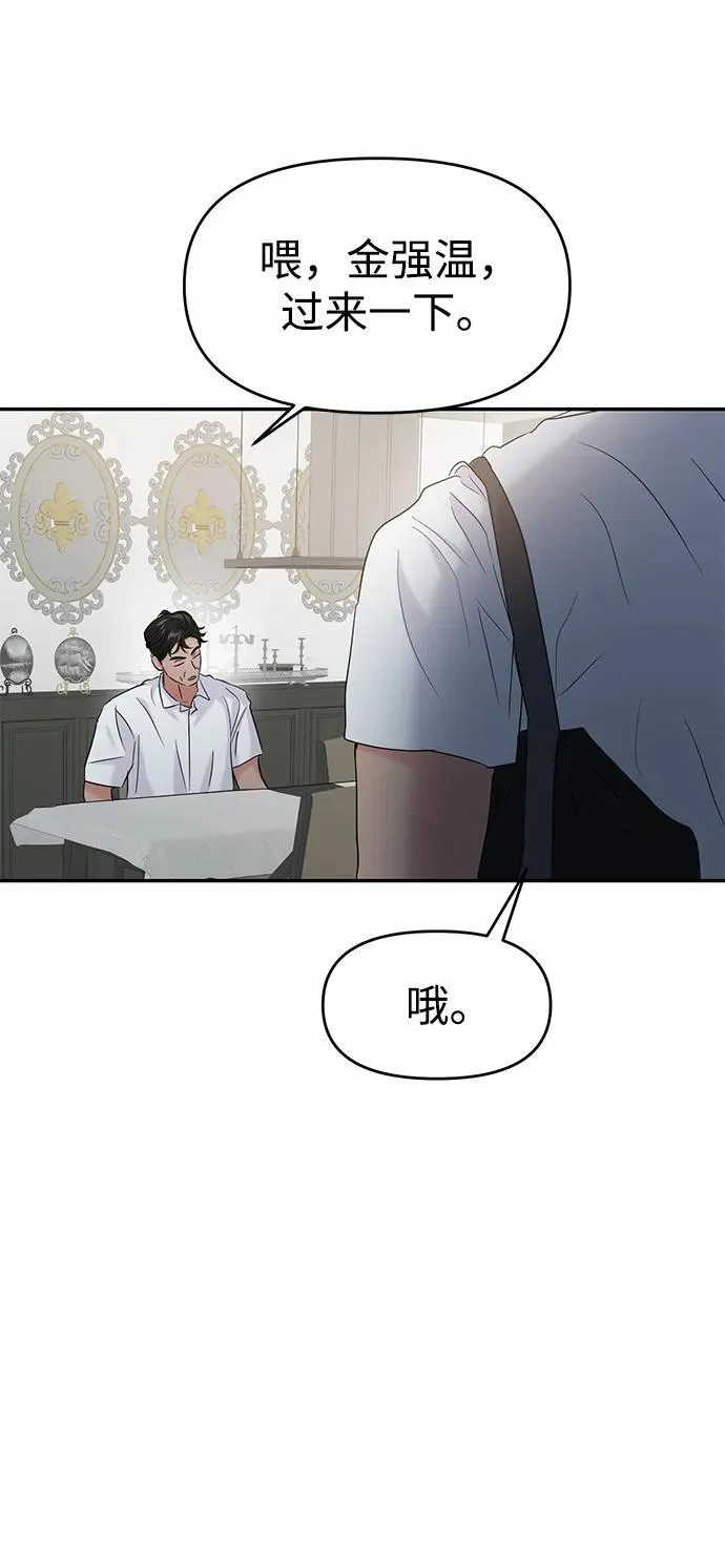 第96话 第70页