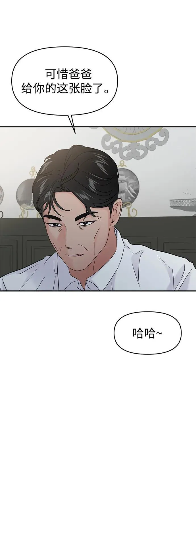 第96话 第72页