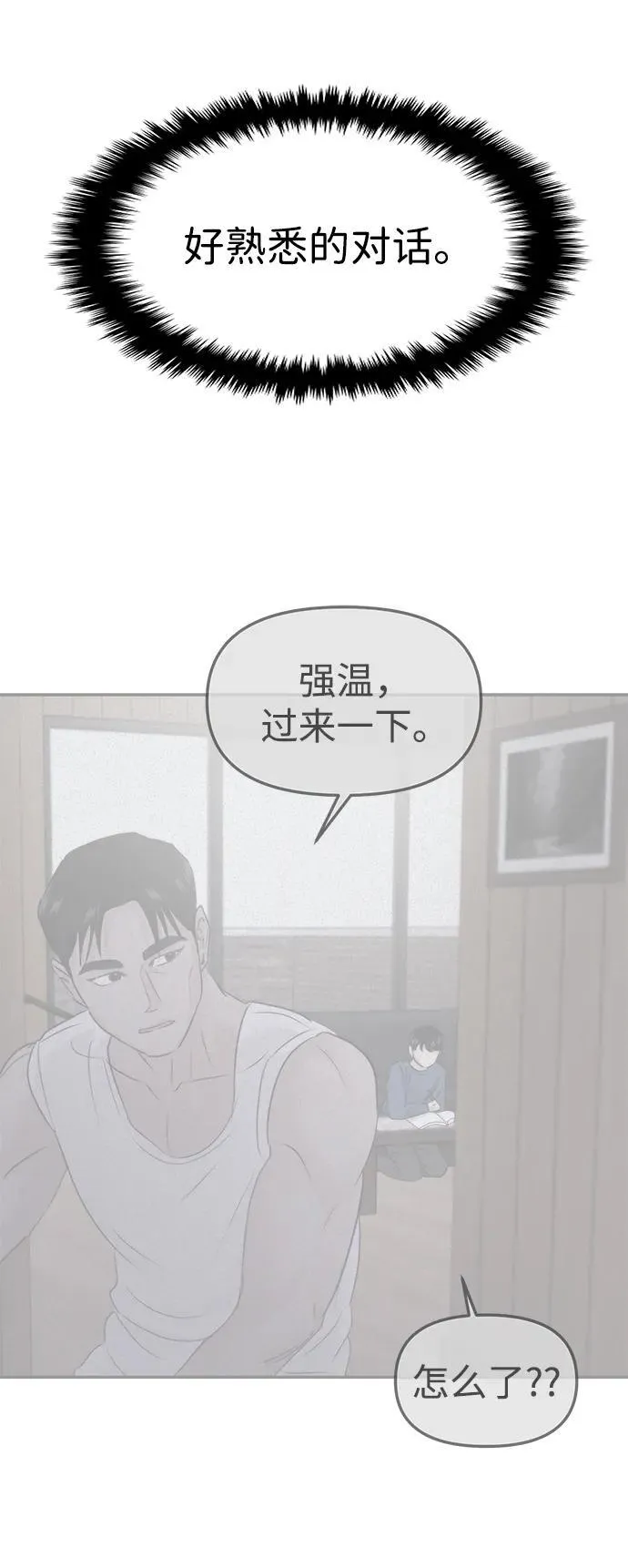 第96话 第73页