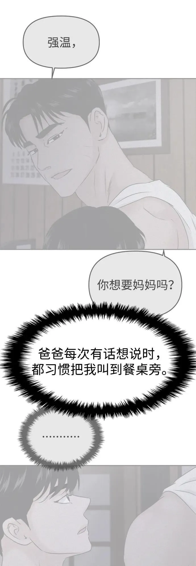第96话 第74页