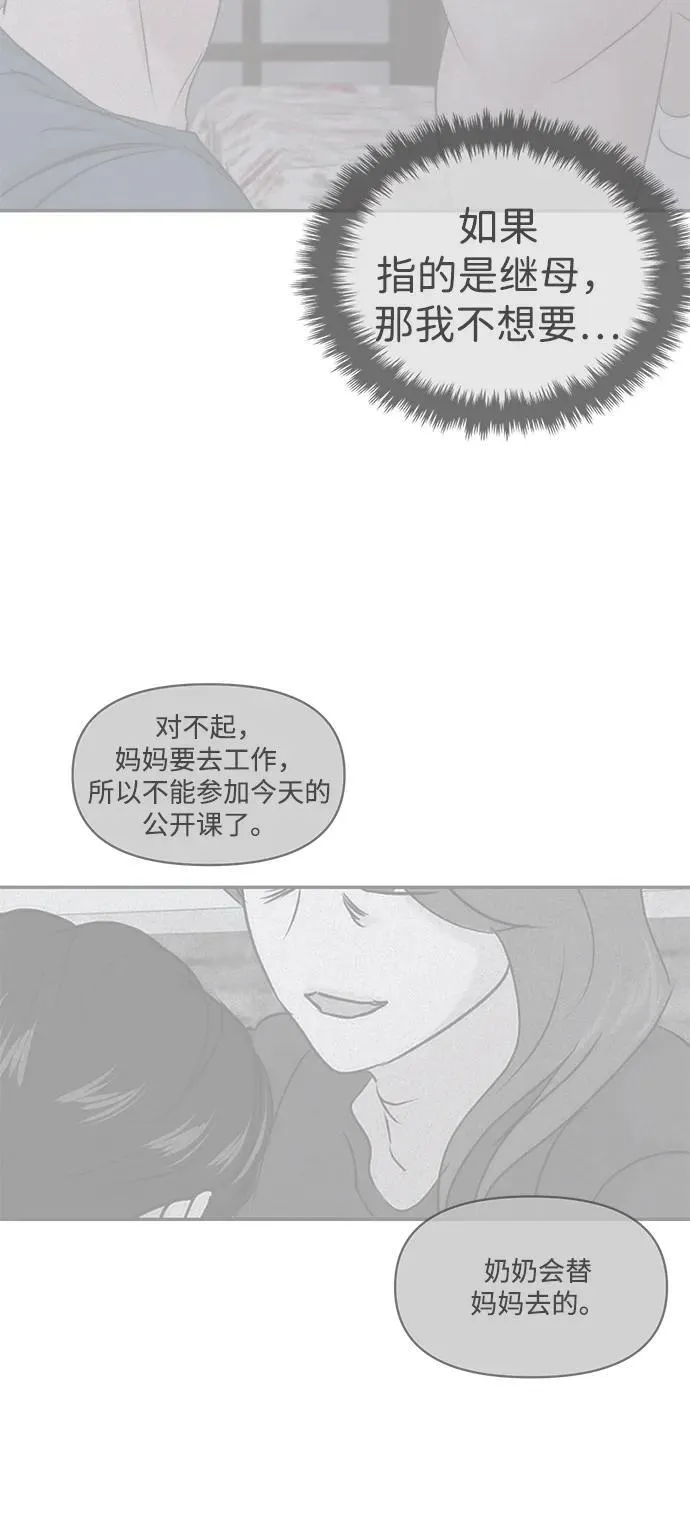 第96话 第75页
