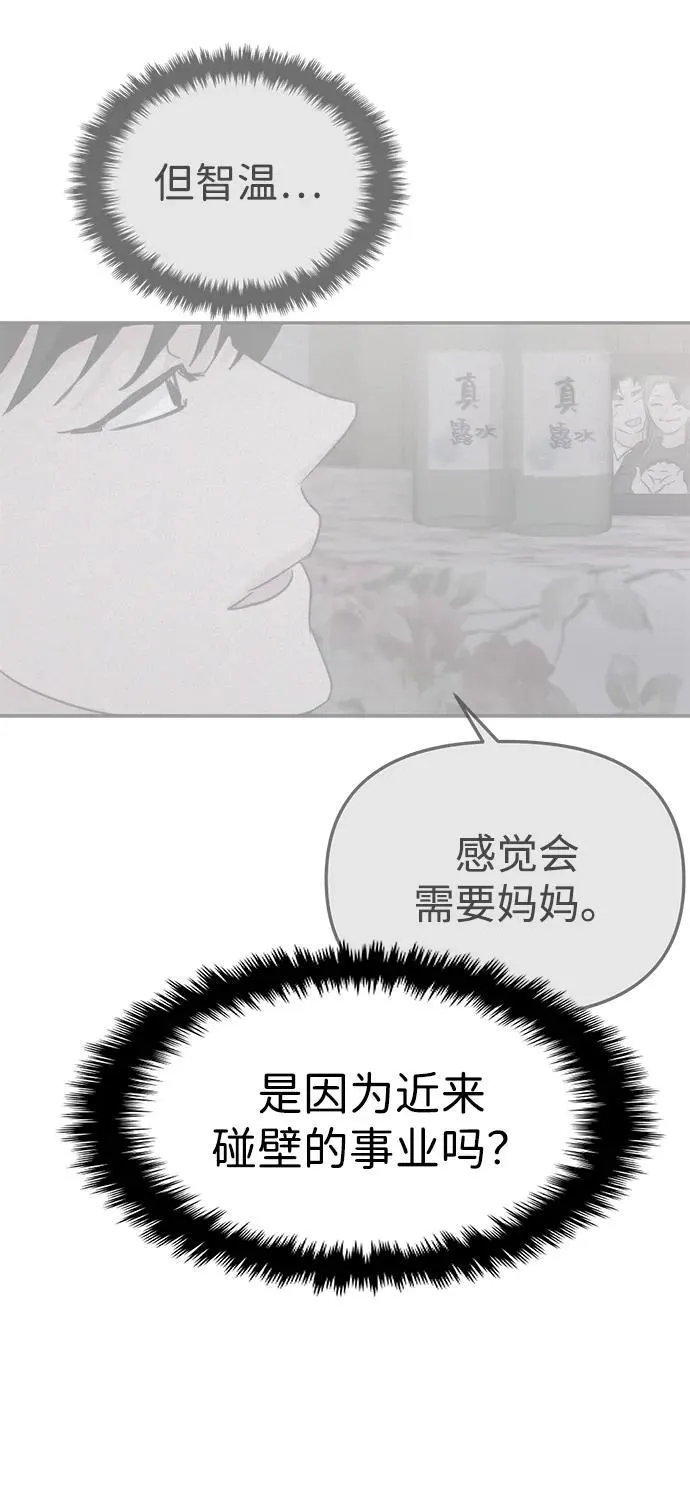 第96话 第76页