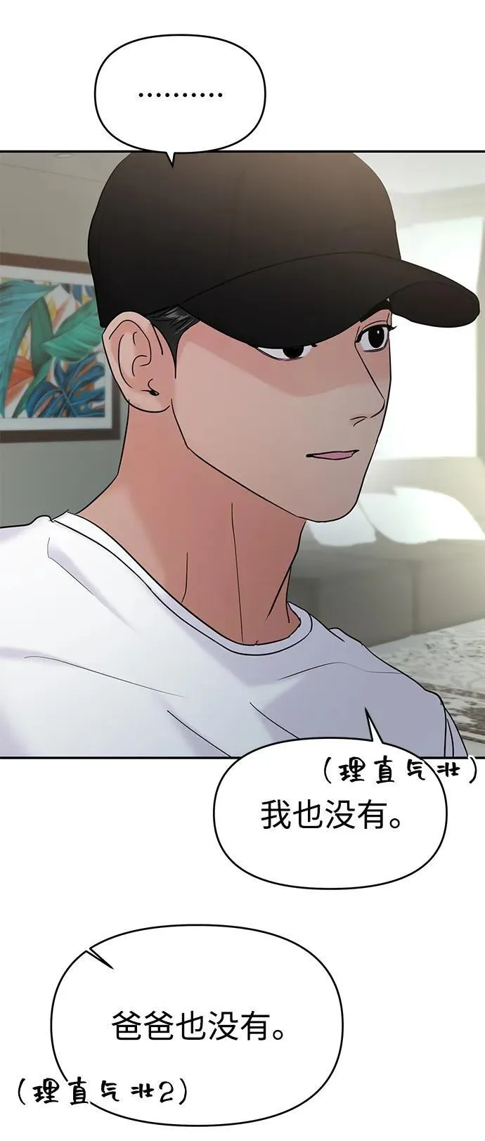 第96话 第78页