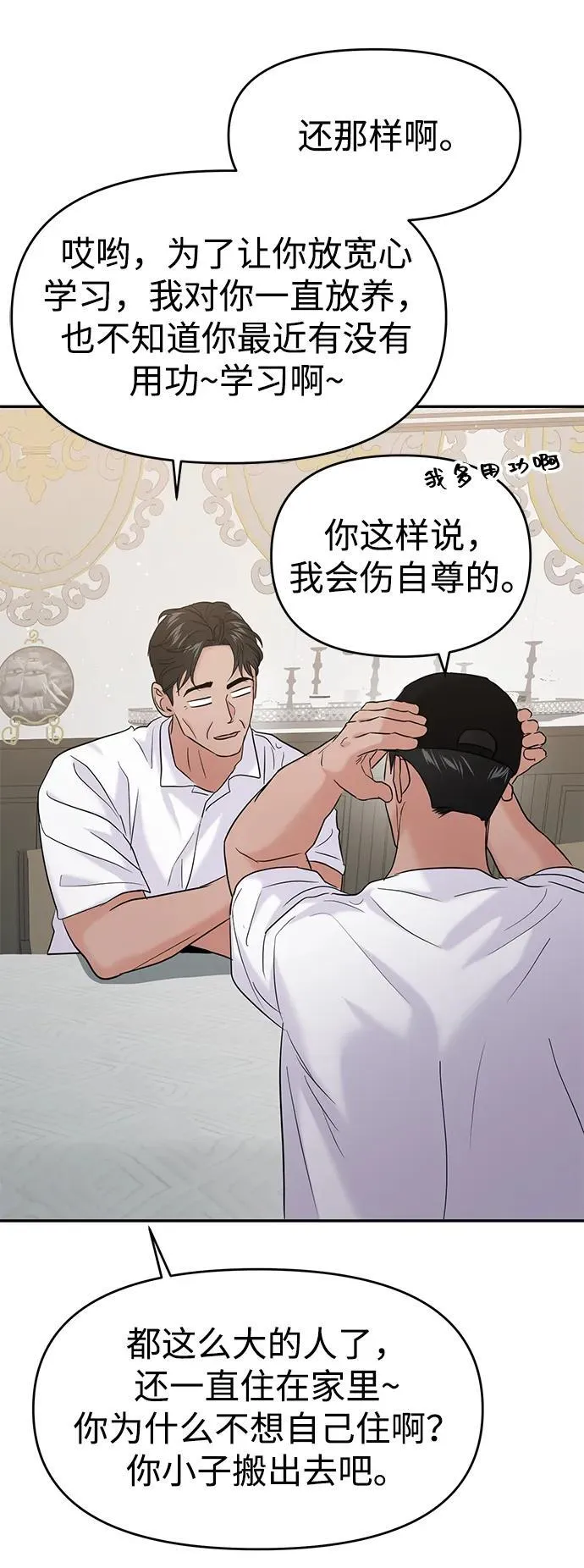 第96话 第80页