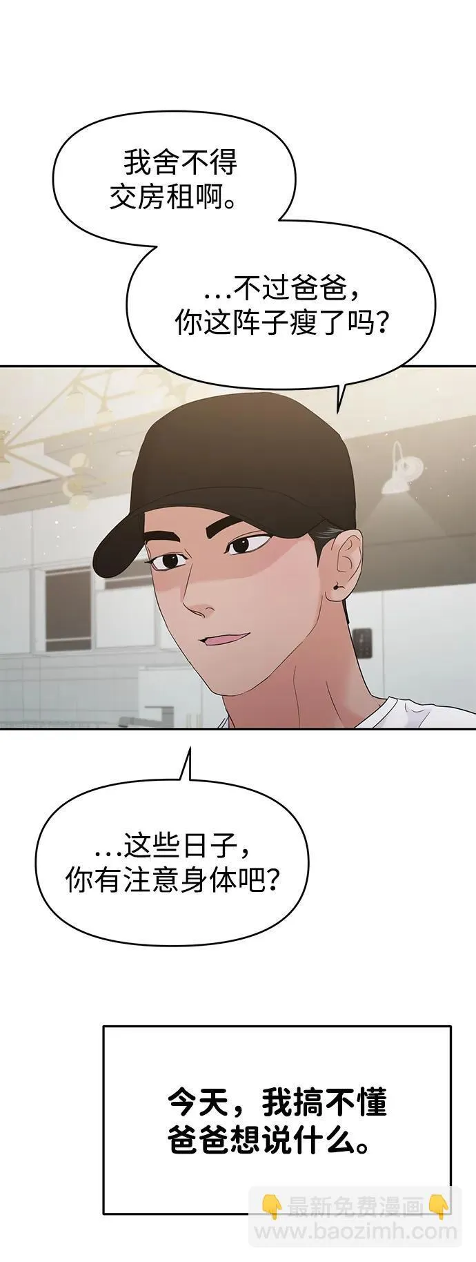 第96话 第81页