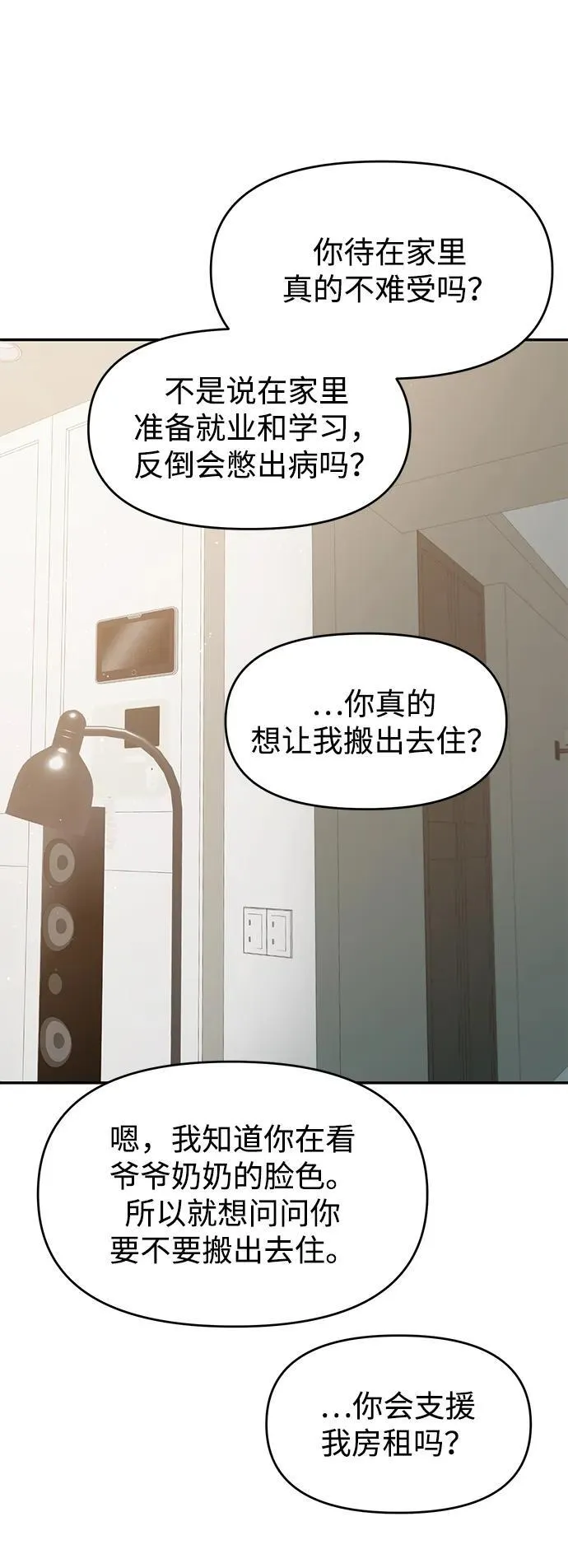 第96话 第83页