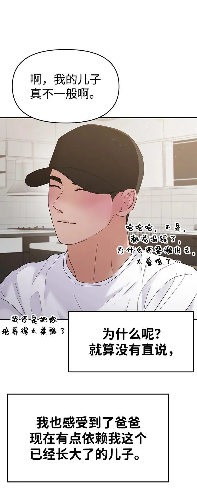 第96话 第84页