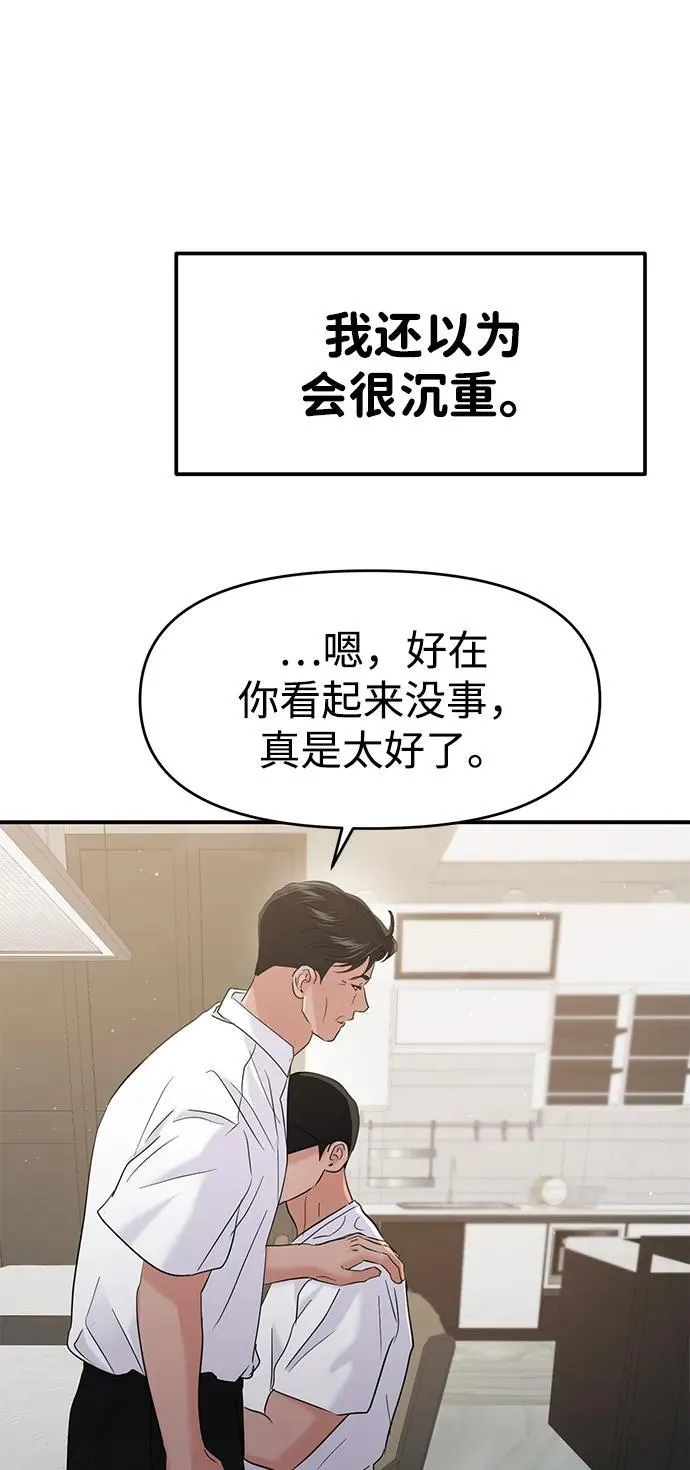 第96话 第85页