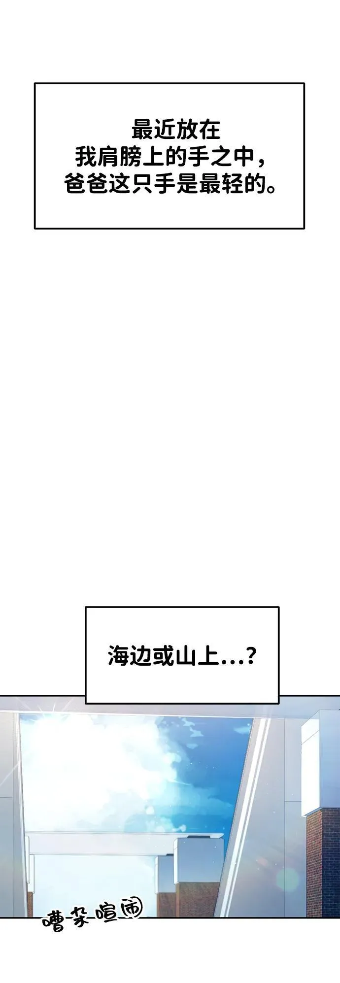 第96话 第87页