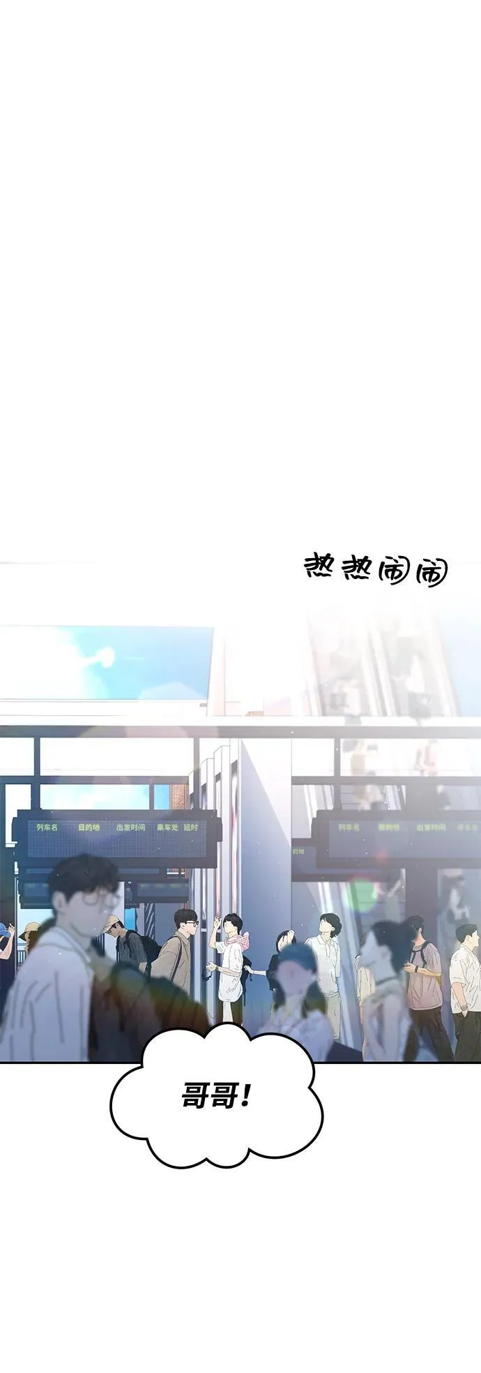 第96话 第88页