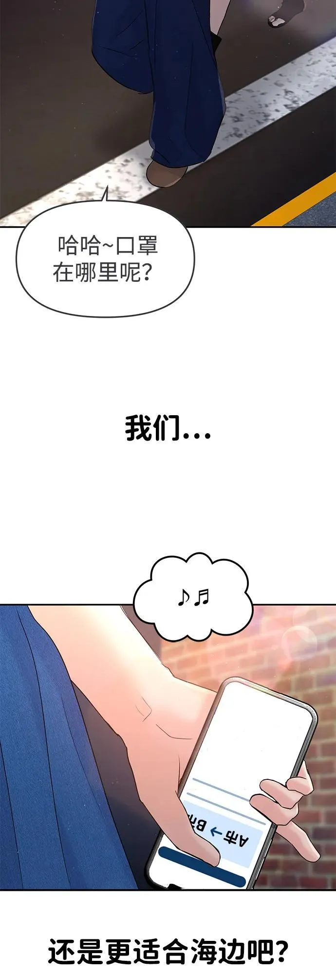 第96话 第90页
