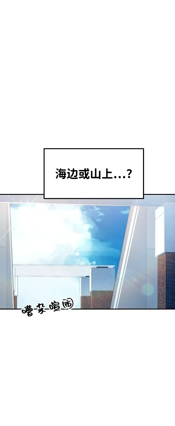 第97话 第2页