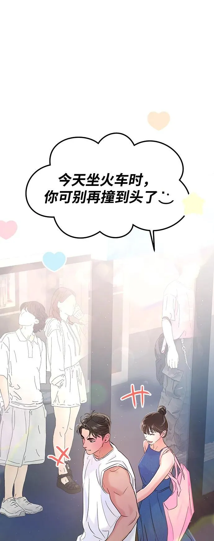 第97话 第4页