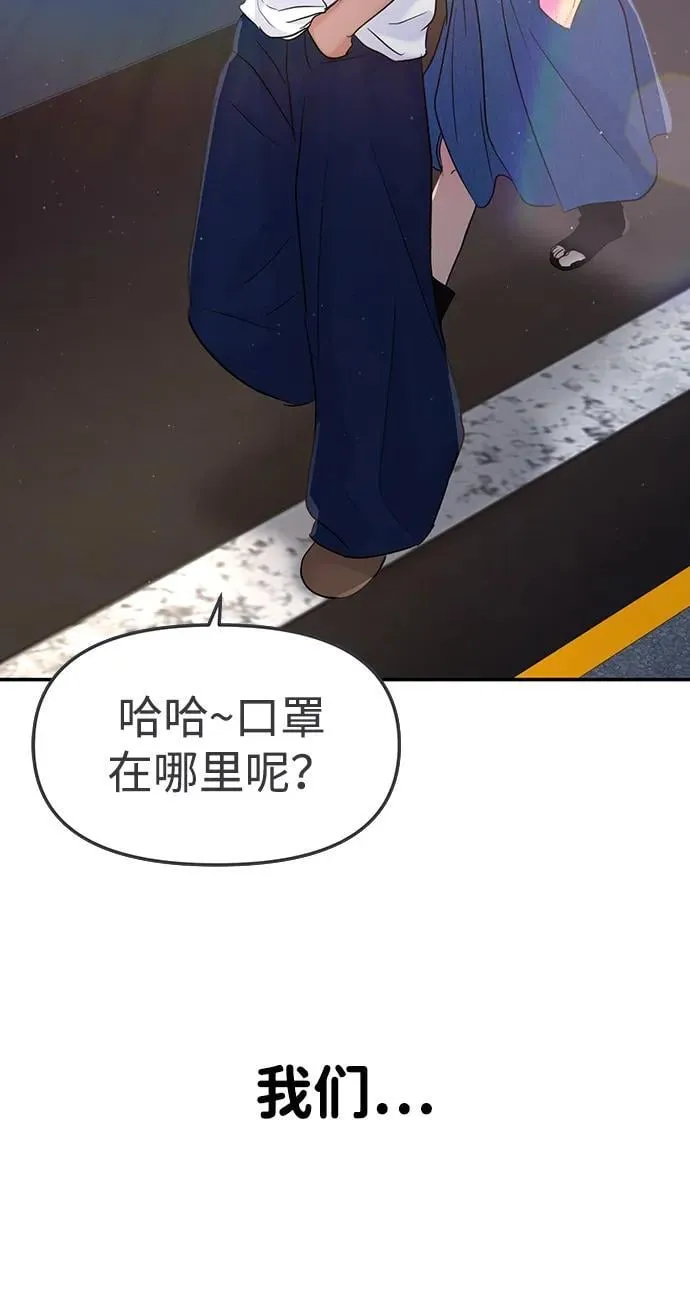 第97话 第5页