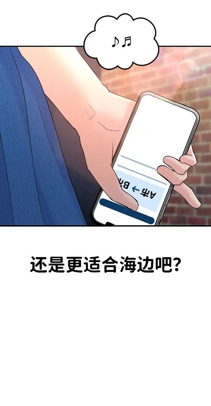 第97话 第6页