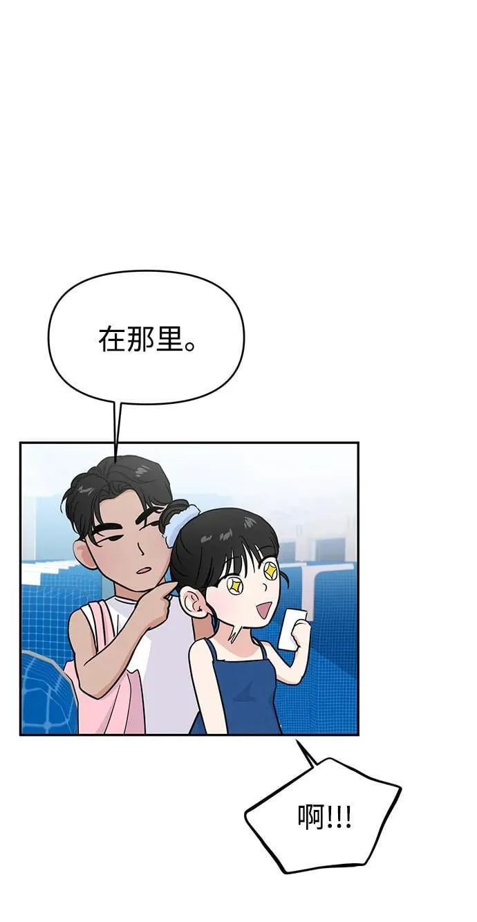 第97话 第8页