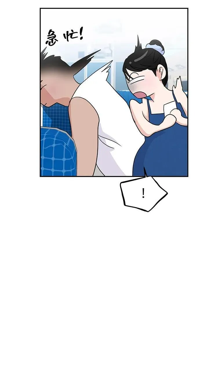 第97话 第9页