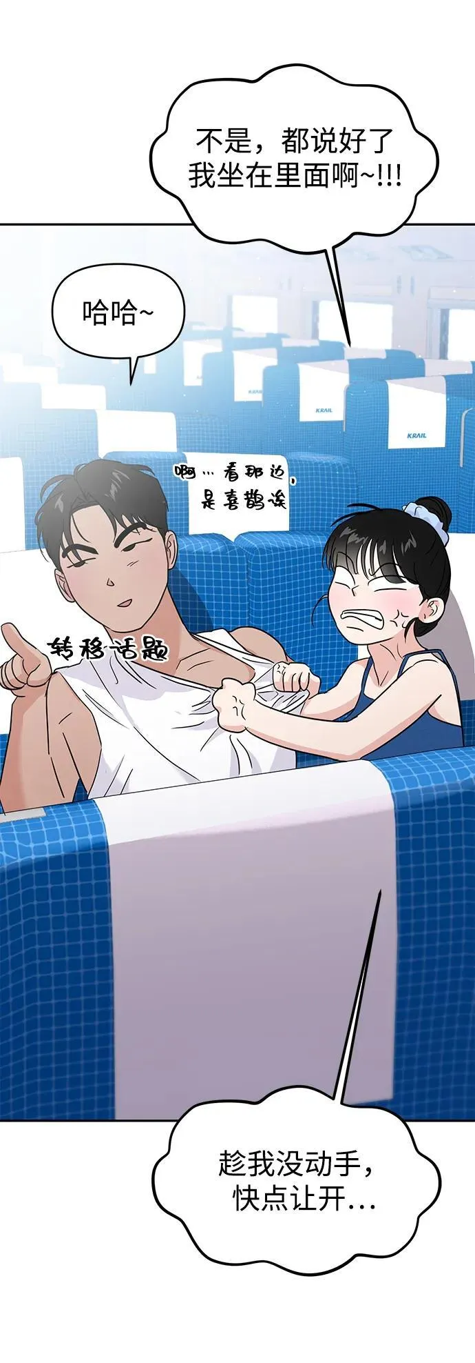 第97话 第10页