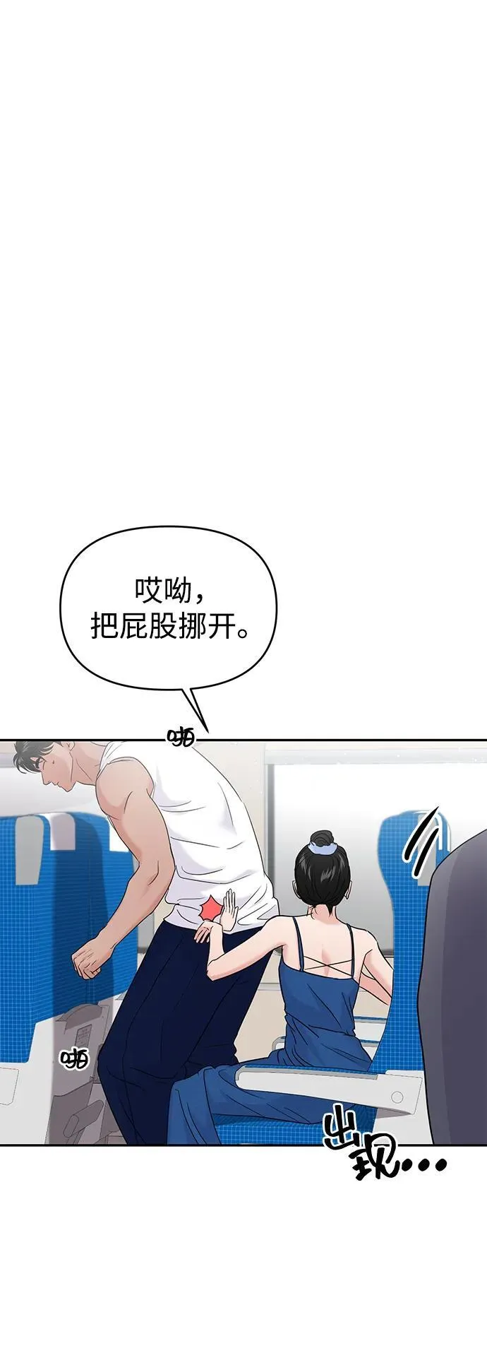 第97话 第11页
