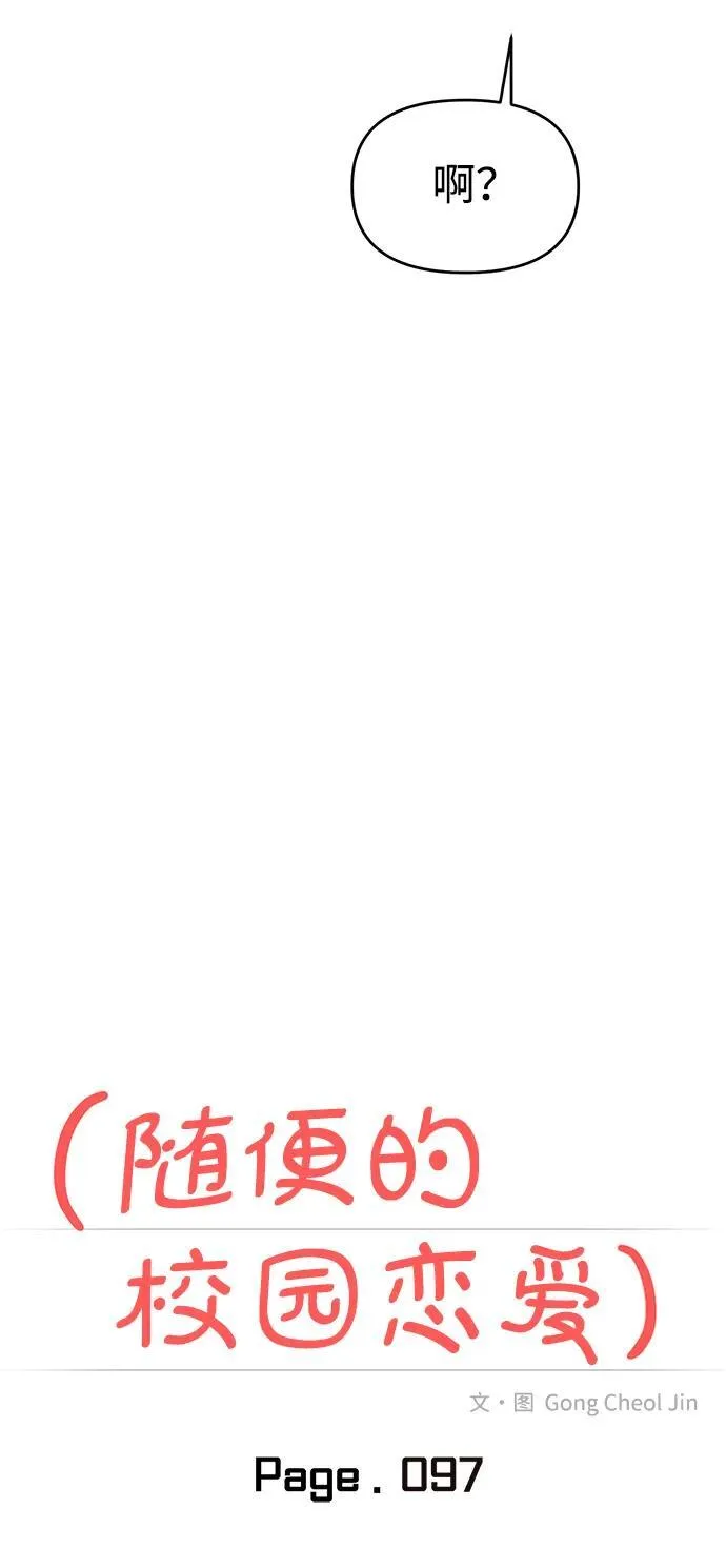 第97话 第13页