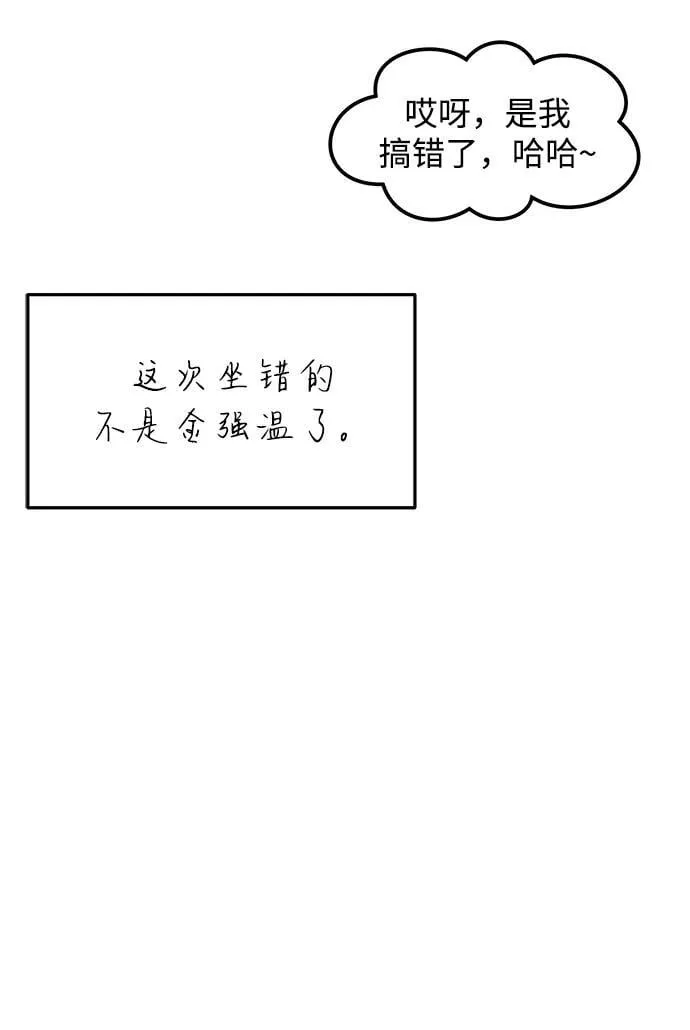 第97话 第14页