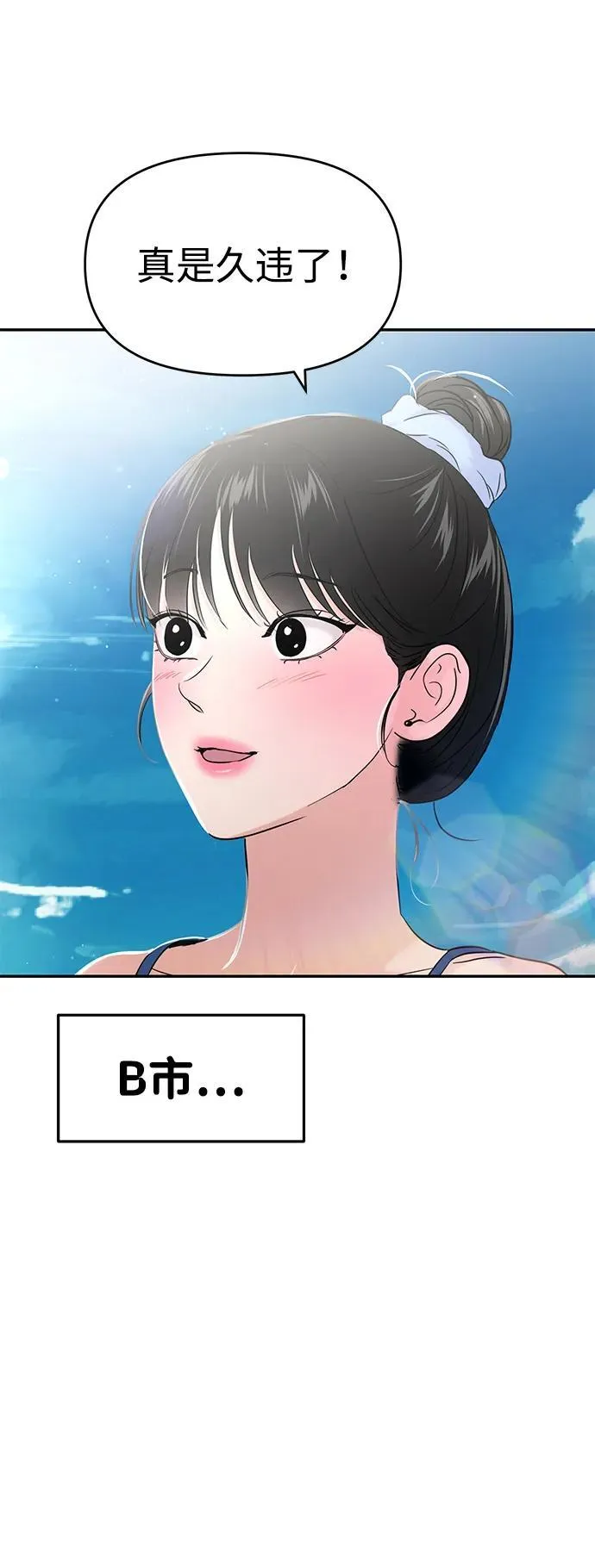第97话 第16页