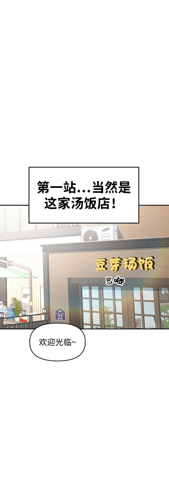 第97话 第20页