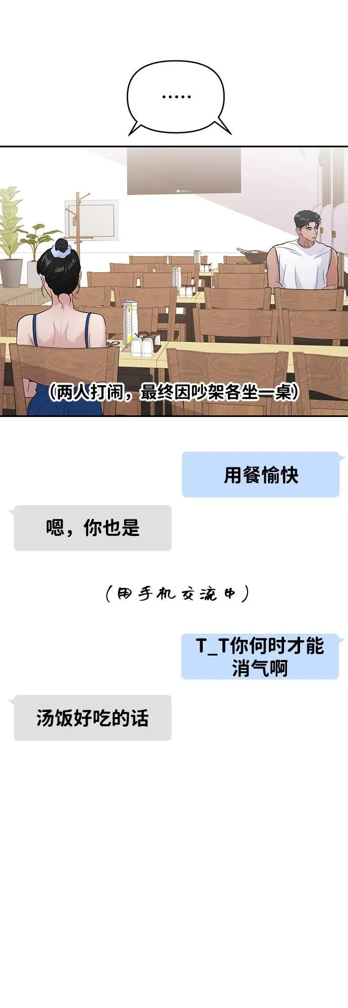 第97话 第21页
