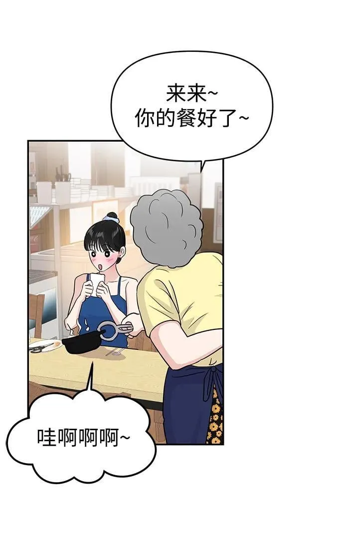 第97话 第23页