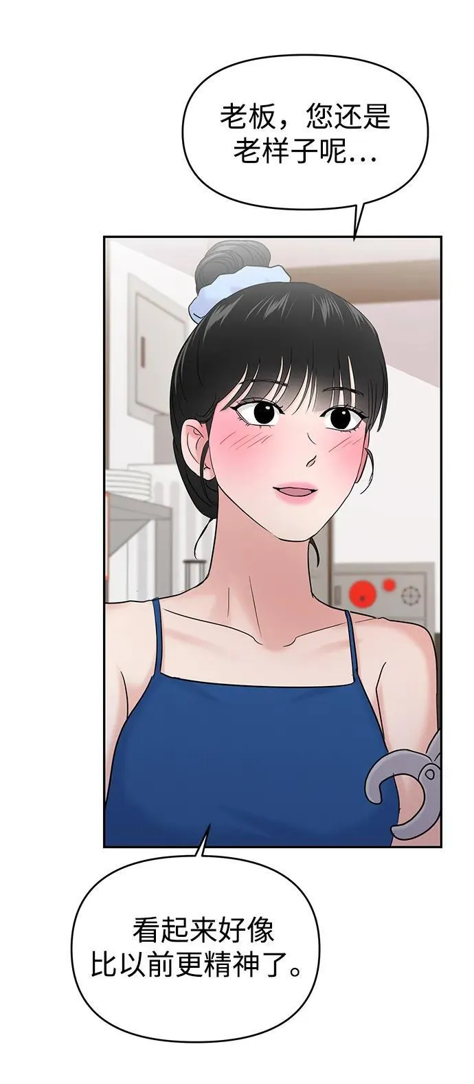 第97话 第24页