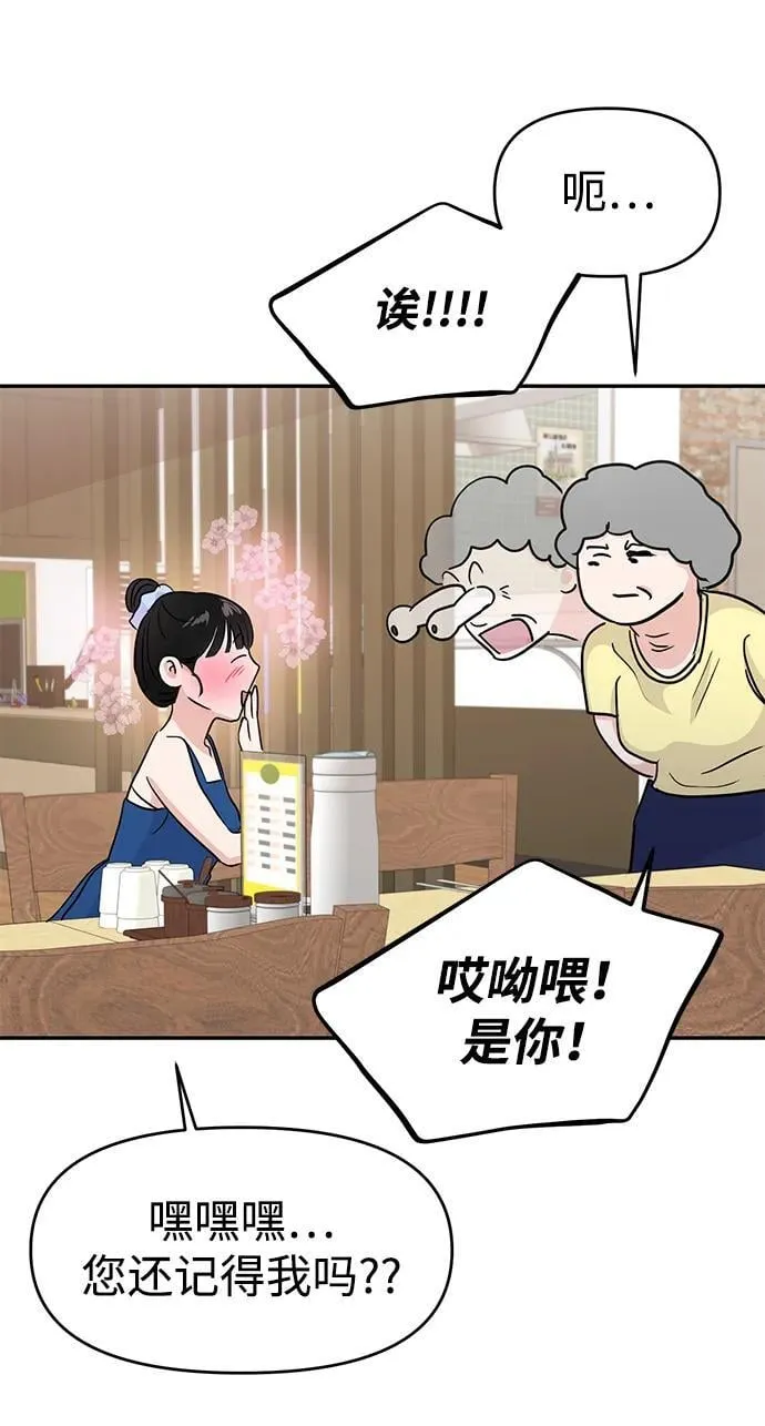 第97话 第25页