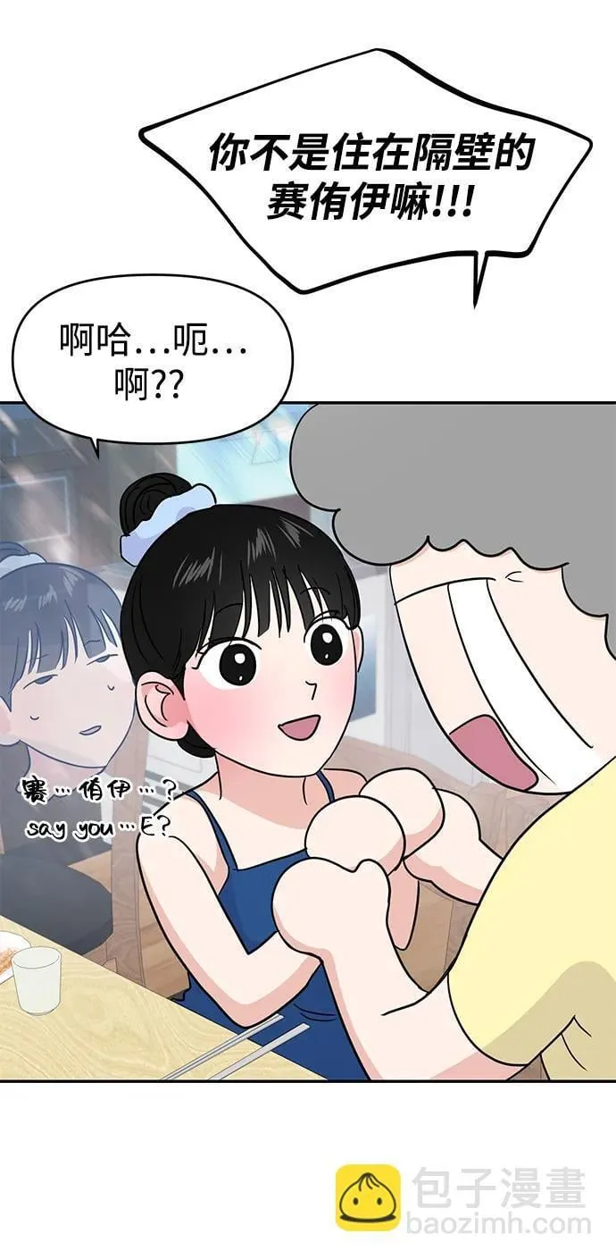 第97话 第26页