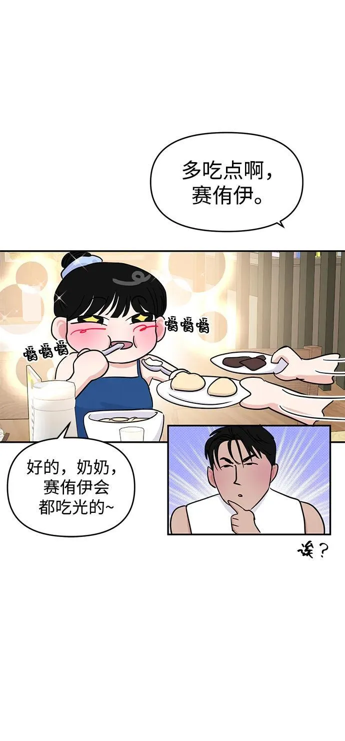 第97话 第28页