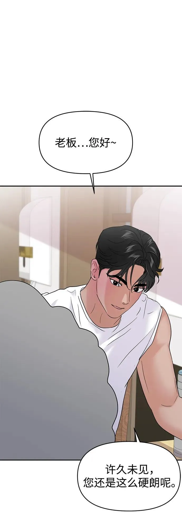 第97话 第29页