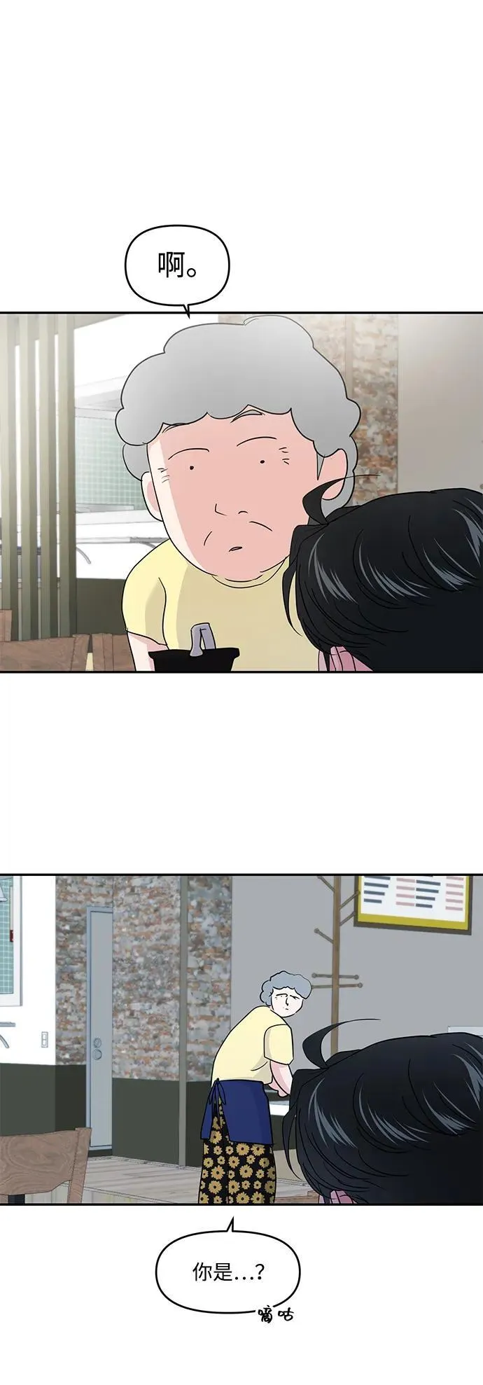 第97话 第30页