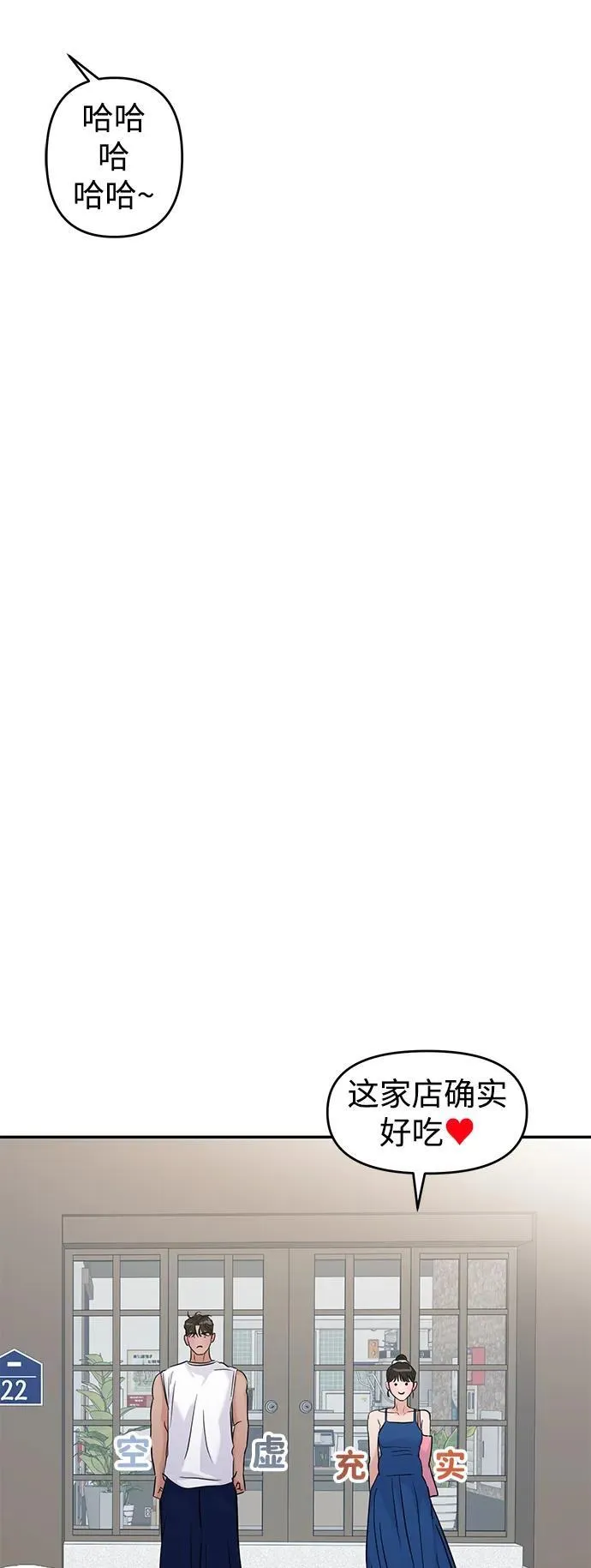 第97话 第31页