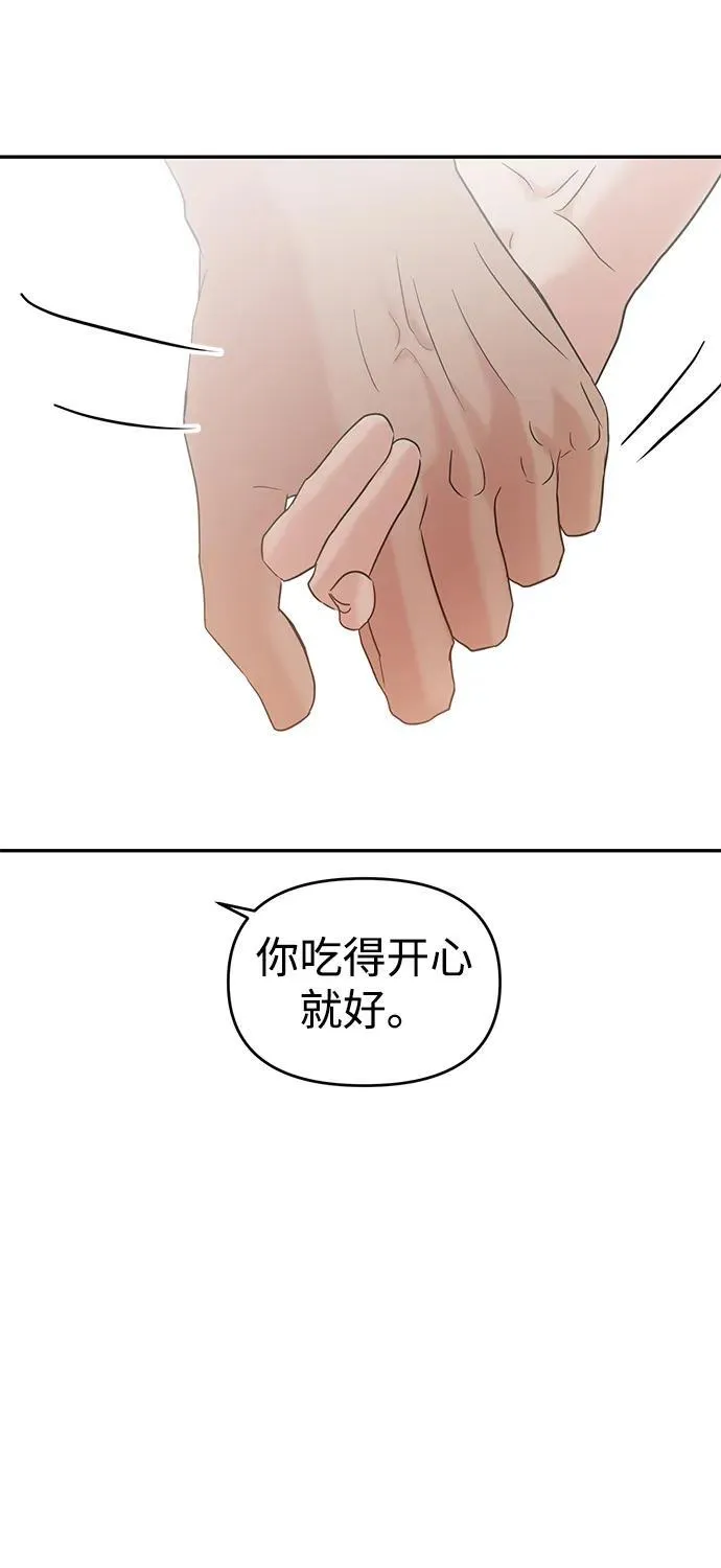 第97话 第33页