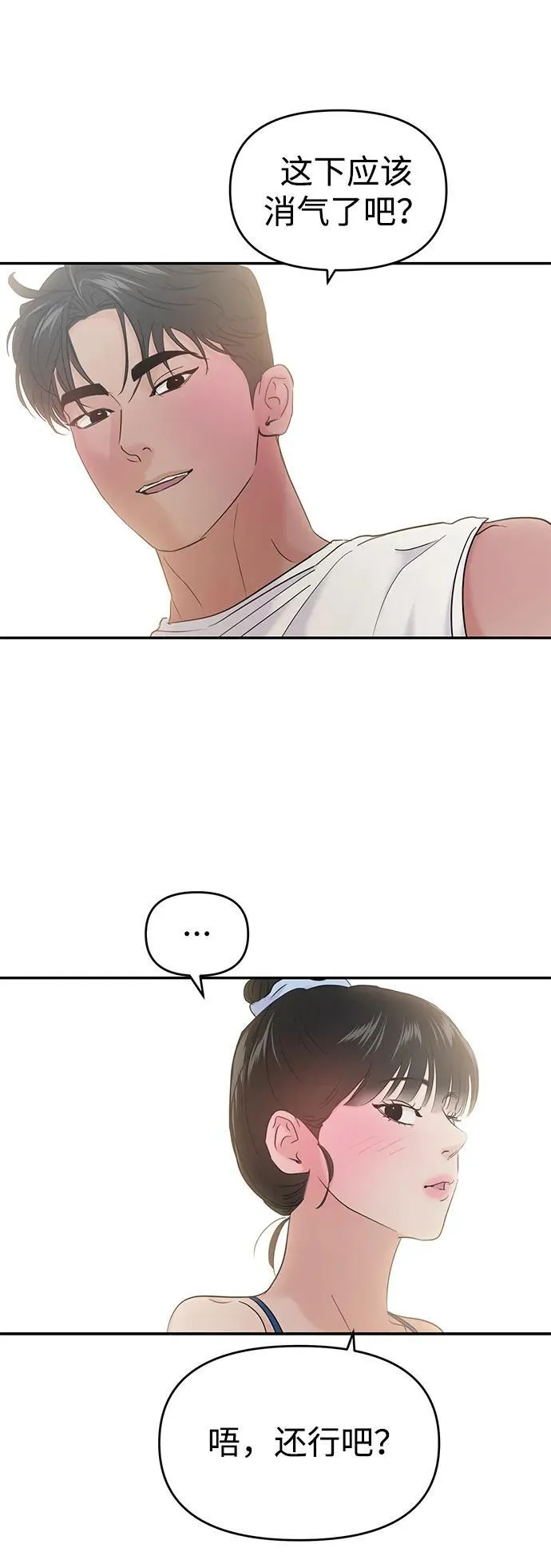 第97话 第34页