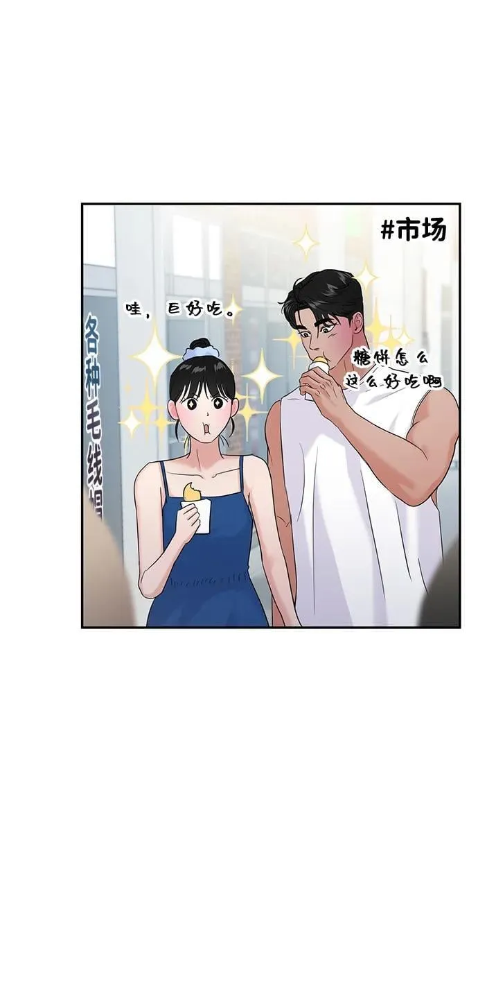 第97话 第37页